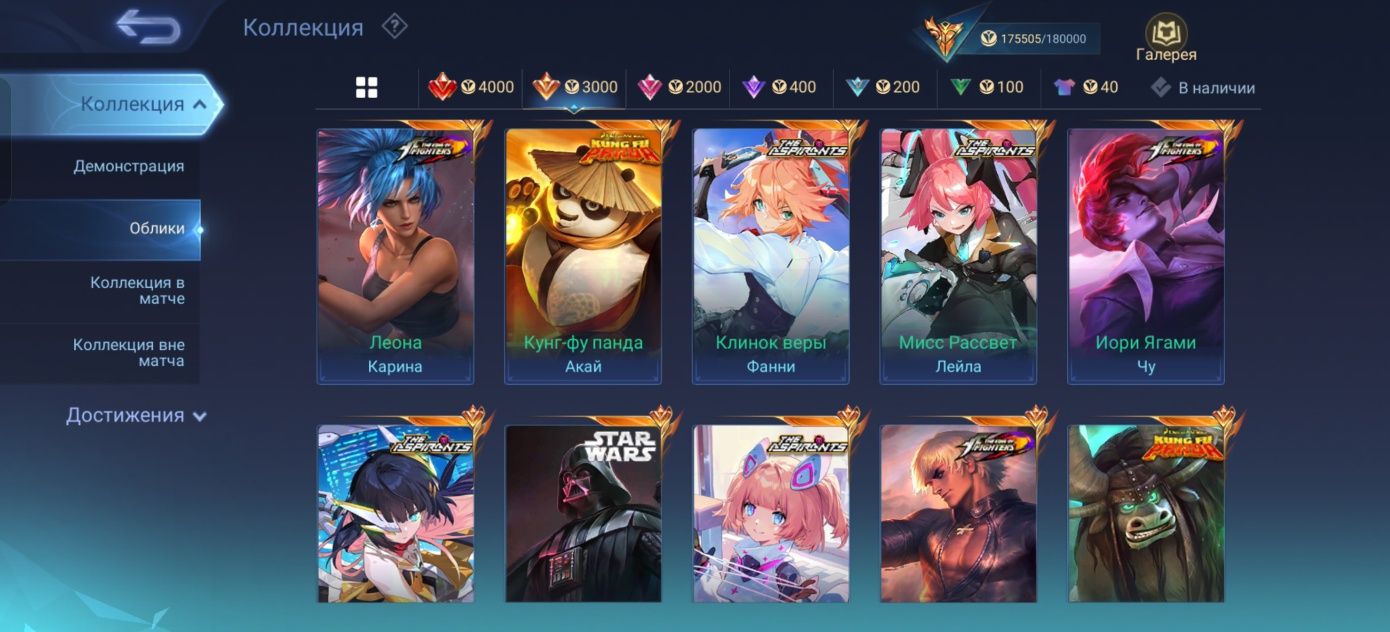 Продам аккаунт mobile legends