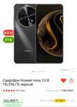 Huawei note12i 256гб
