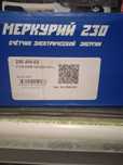 Электрический счётчик Меркурий 230 АМ-02 трёхфазный