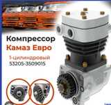Компрессор 1-но цилиндровый камаз