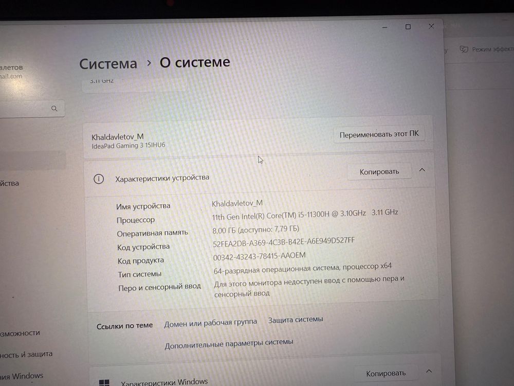 Lenova ideapad gaming 3 15IHU16