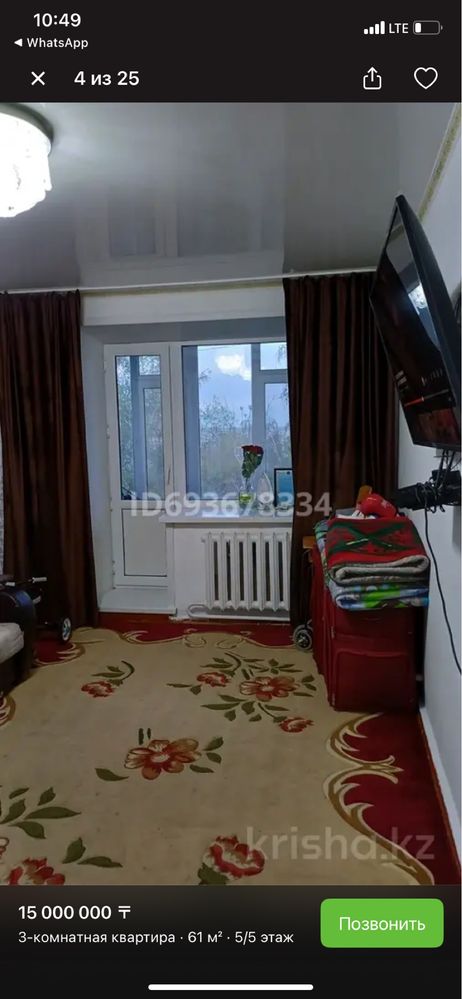 Продается квартира