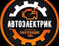Автоэлектрик с опытом работы более 15 лет.