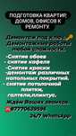 Подготовка к ремонту. Демонтаж.