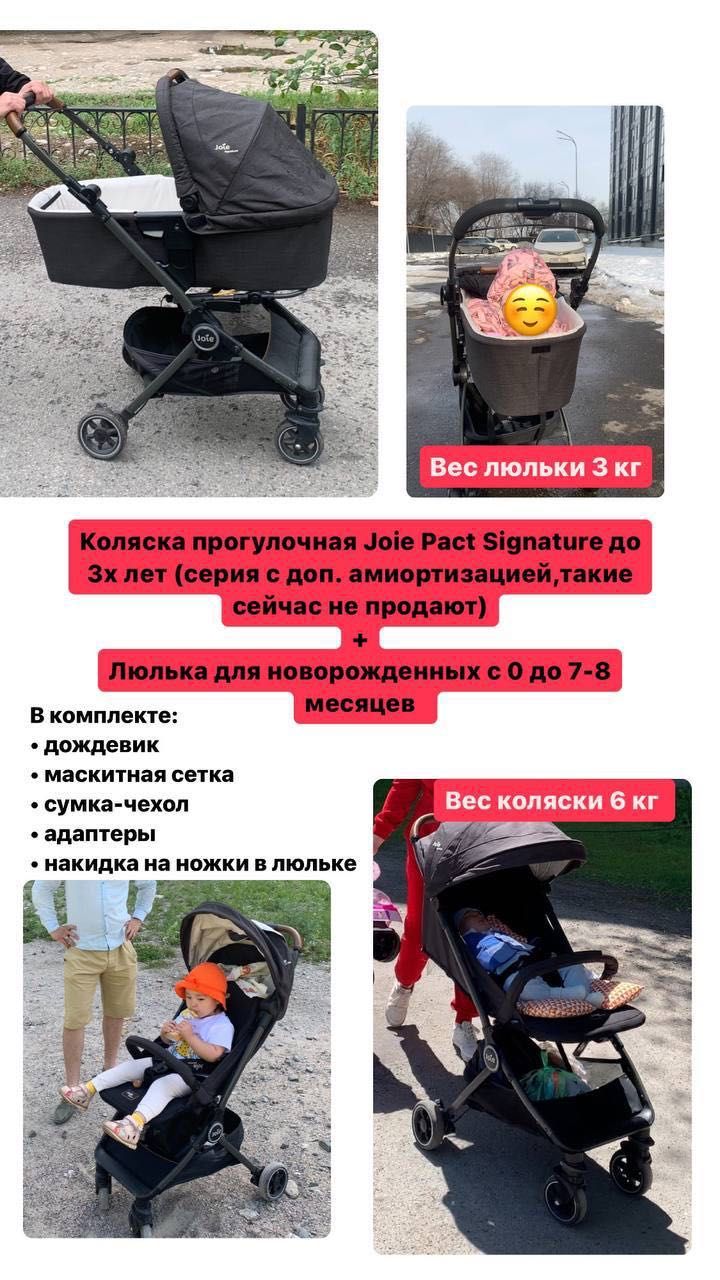 Коляска прогулочная Joie Pack Flex Signature