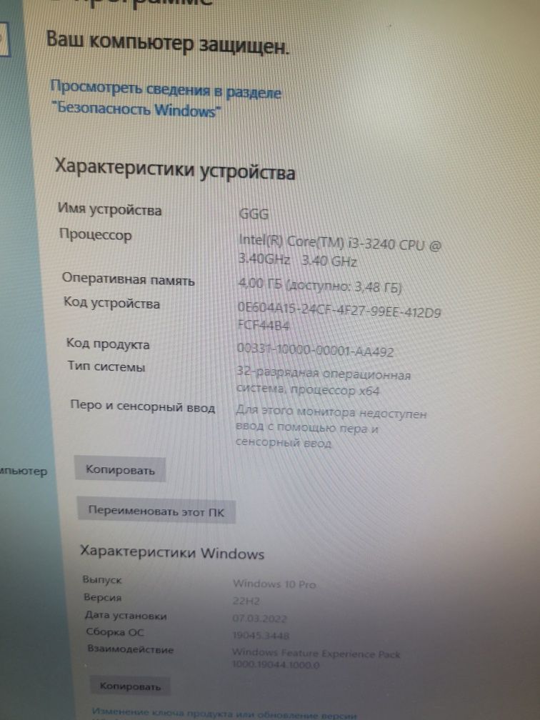 Продам компьютер