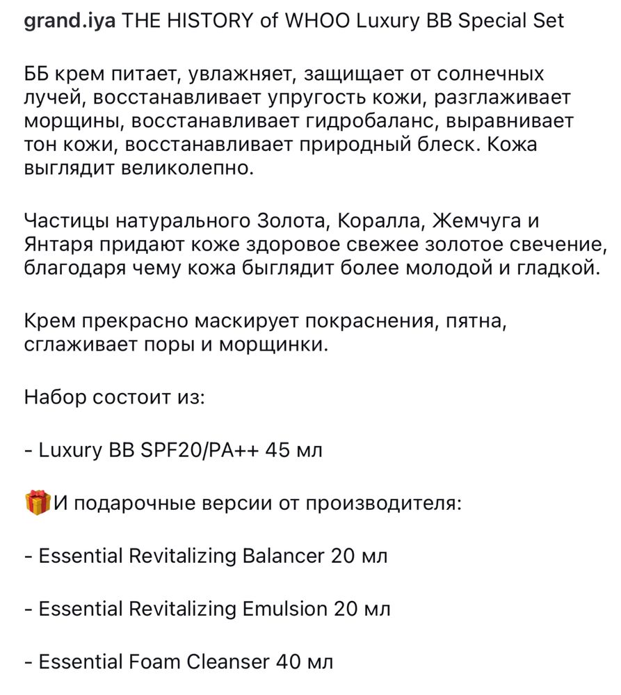 Корейский ВВ крем