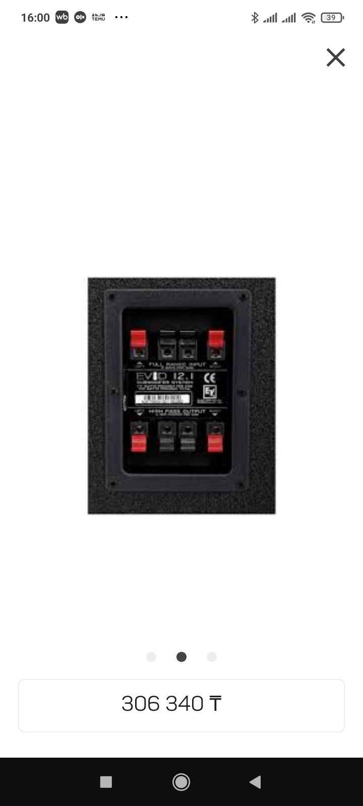 ELECTRO-VOICE EVID 12.1 Пассивная акустическая система (Сабвуфер)