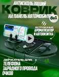 Подарок для авто