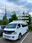 Аренда микроавтобуса, микроавтобус на заказ, Микроавтобус в Аренду