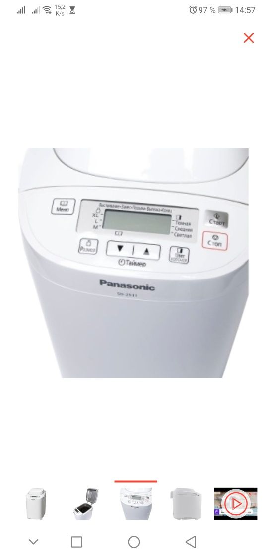 Хлебопечь новая Panasonic SD-2511