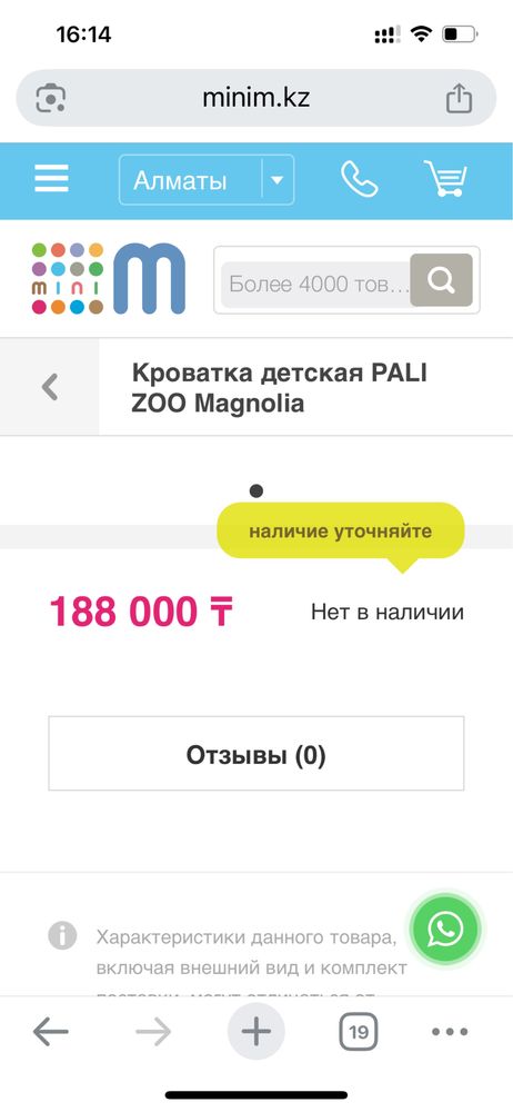 Детский манеж Pali Zoo итальянский