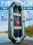 Лодка лодочный мотор. Россия. Лодка 265. Серо- чёрная. U 36 балон.