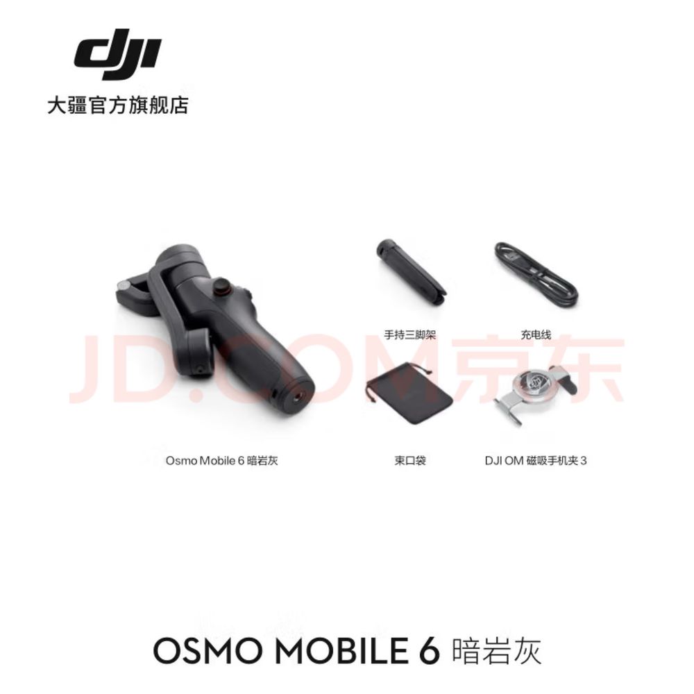 dji osmo mobile 6  Стабилизатор