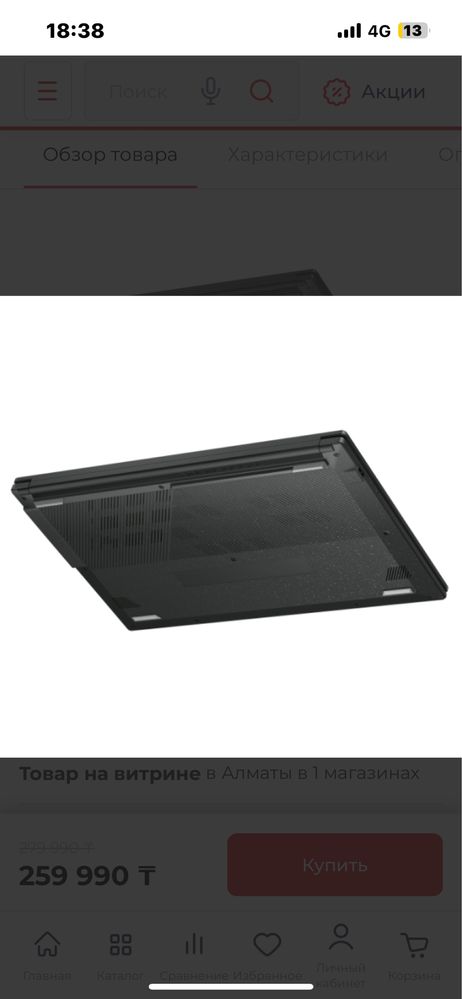 Новый asus  неделя назад купила vivibook go 15 ryzen 5