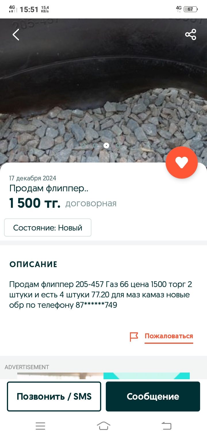 Продам новый флиппер