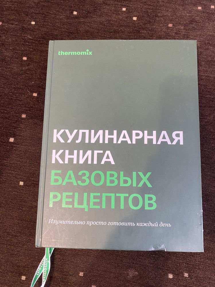 Книги и брошюры Термомикс