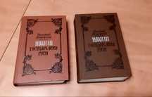 Продам исторический роман в пяти книгах