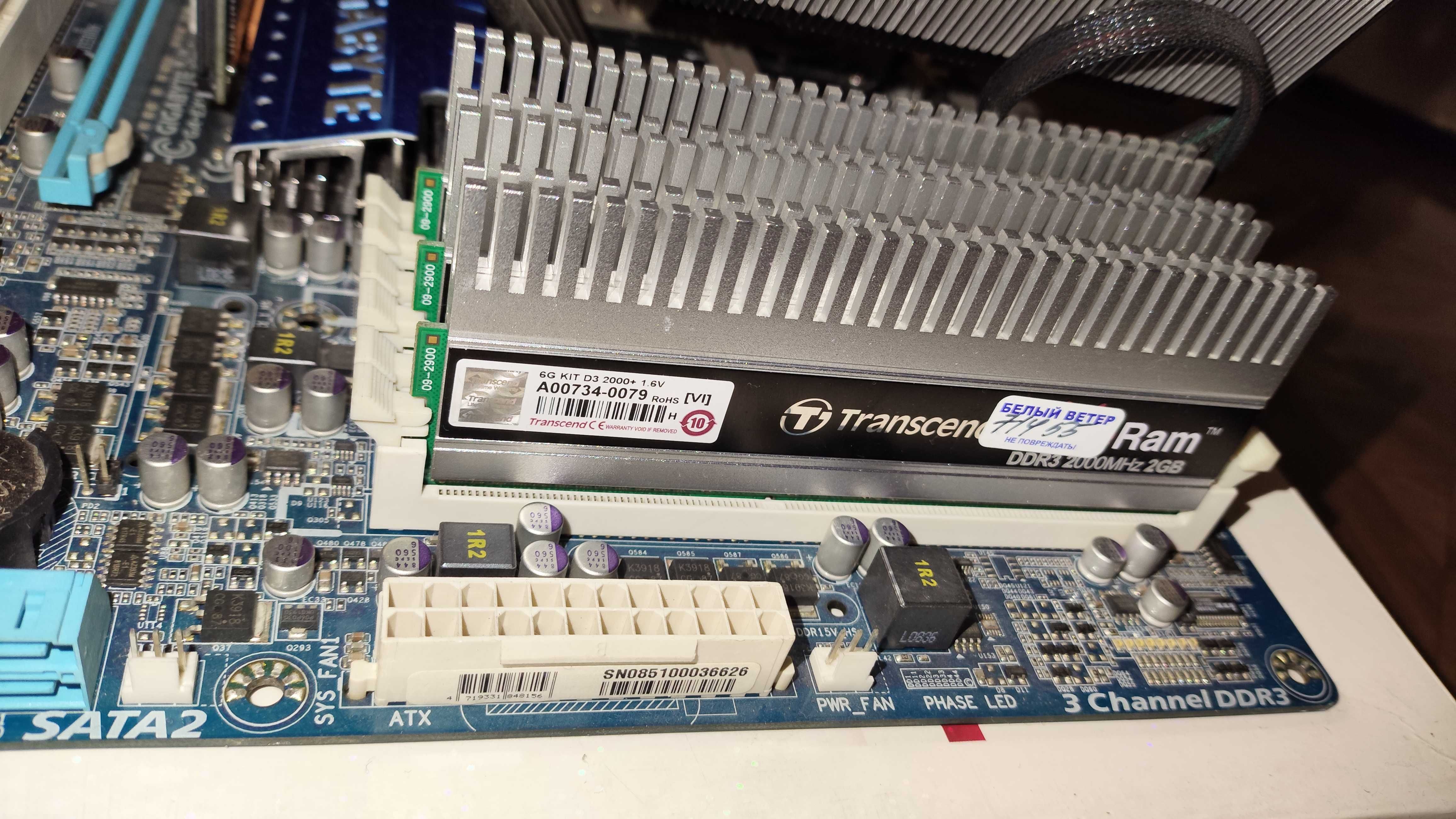 мат. плата gigabyte ex58-ud4 + проц i7 + 3 озу по 2гб + кулер deepcool
