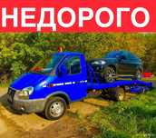 Услуги эвакуатора качественно