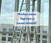 Мойка стандартных и витражных окон
