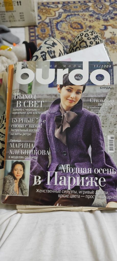 Журналы бурда с выкройками