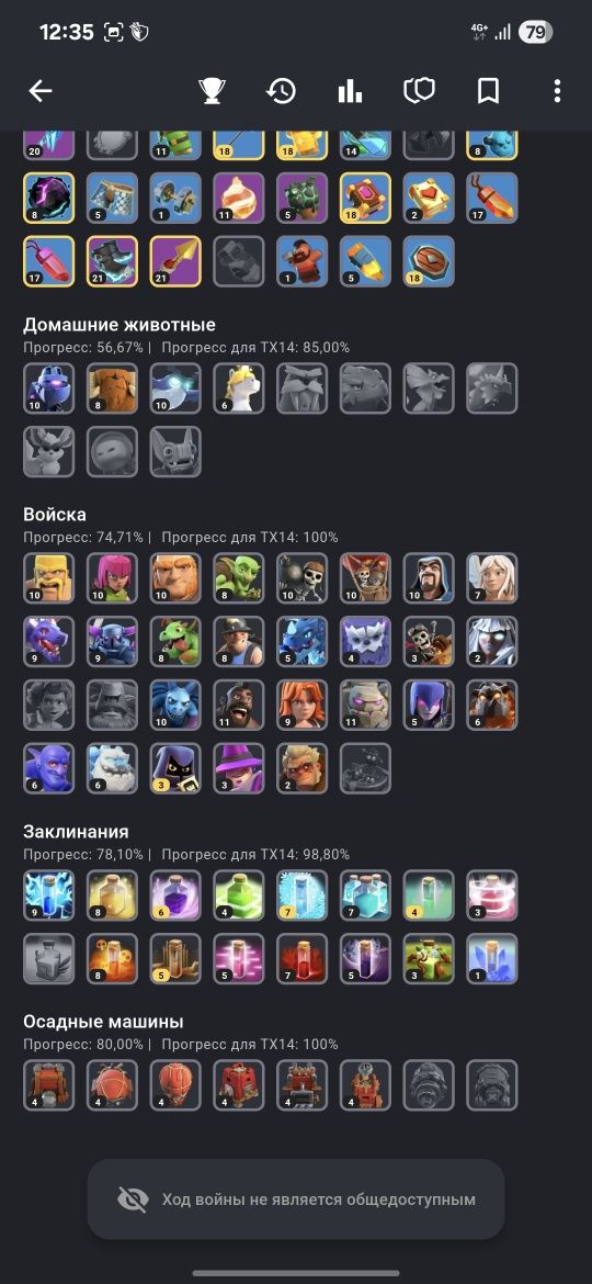 Clash of clans тх14