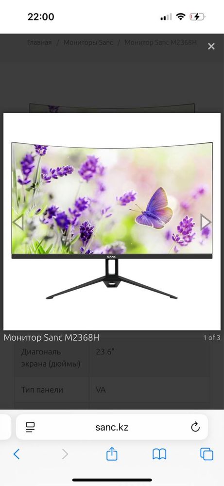Монитор Sanc M2368H