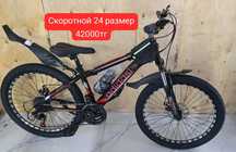 Скоростной велосипед