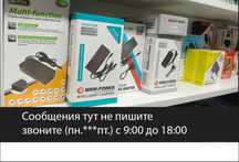 адаптер, блок питания зарядка