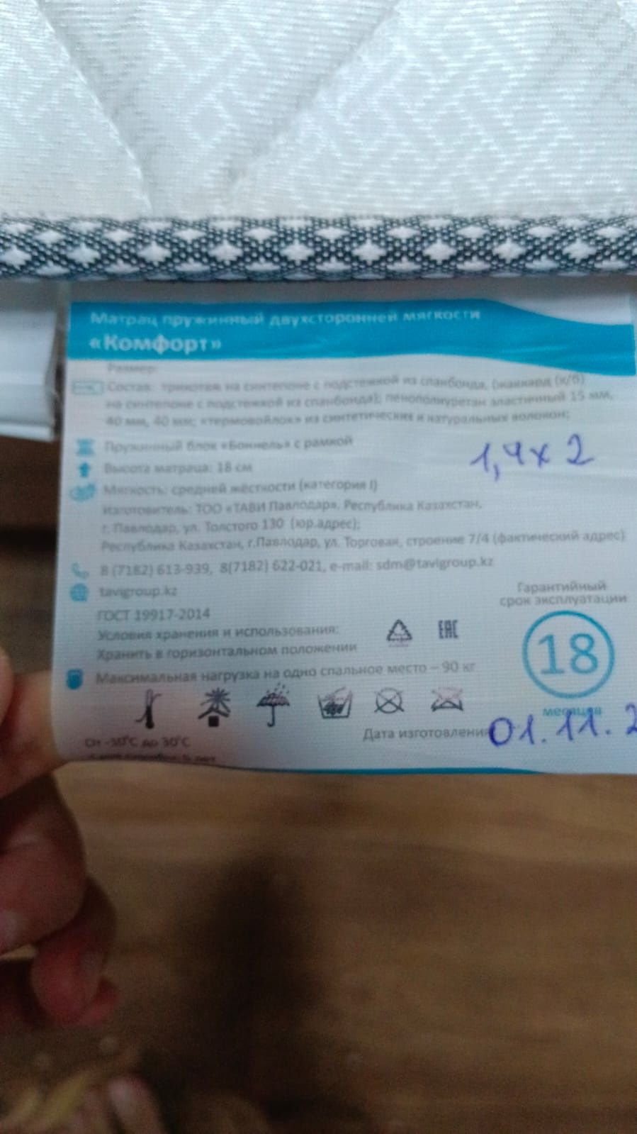 Продам кровать в