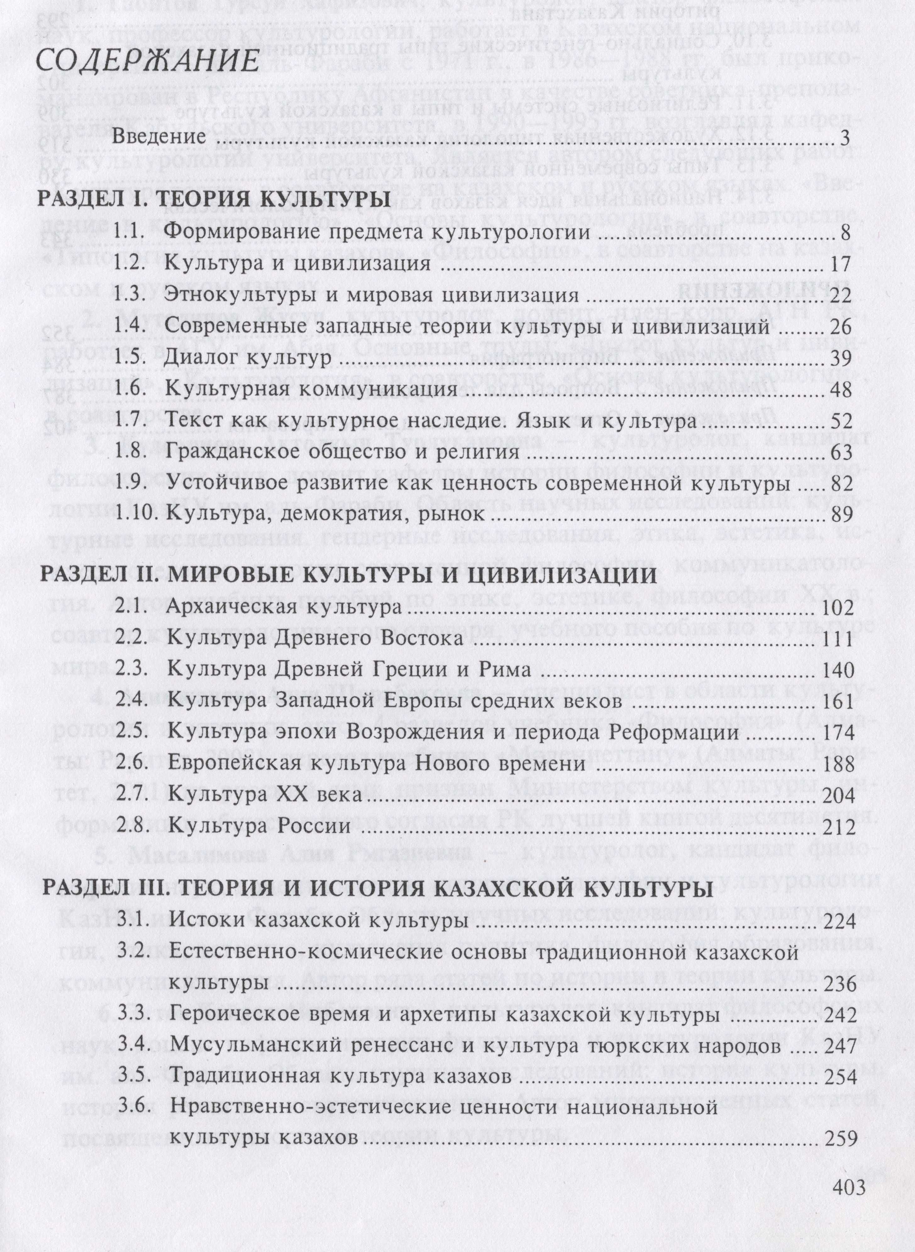 Учебное пособие. Культурология,  2003 г.