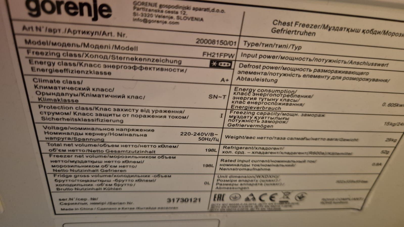 Морозильник Gorenje