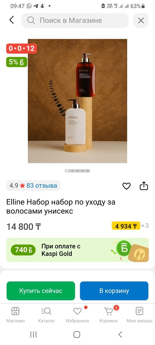 Продам уходовое за волосами