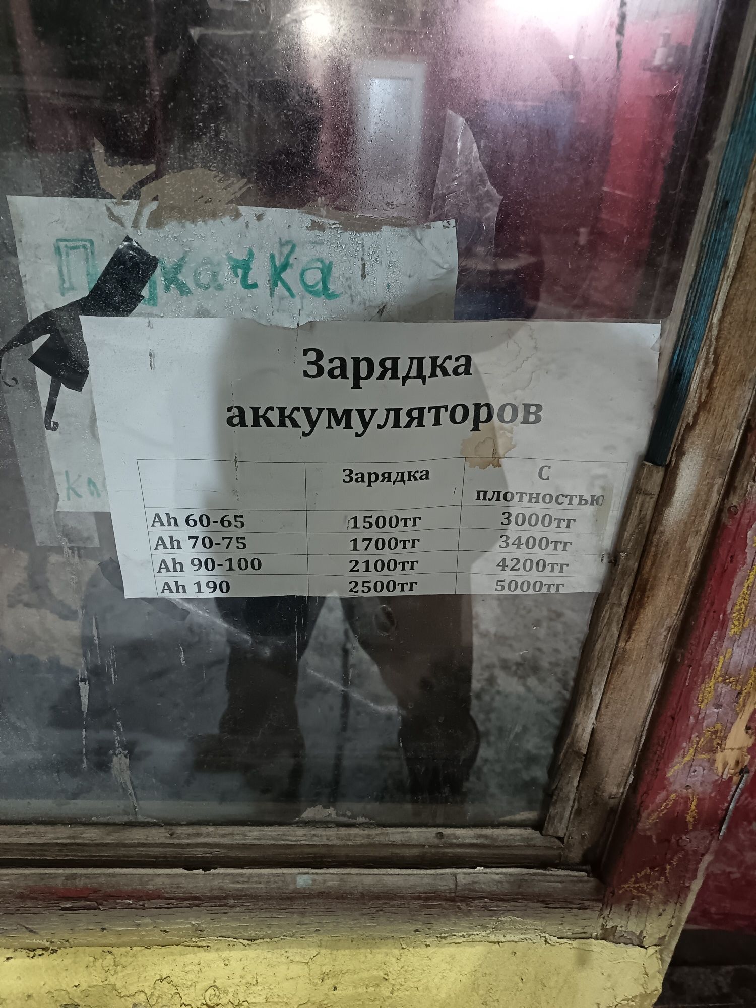 Аренда гаража по часовой