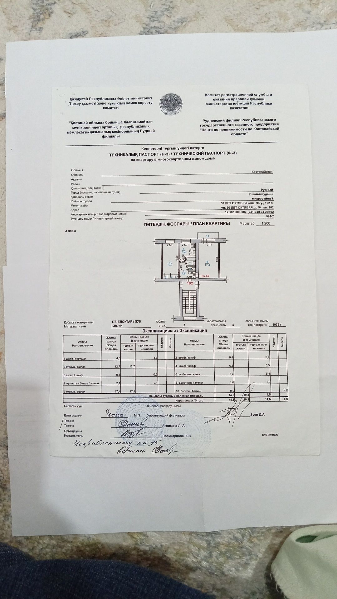 Продам 2 комнатную квартиру