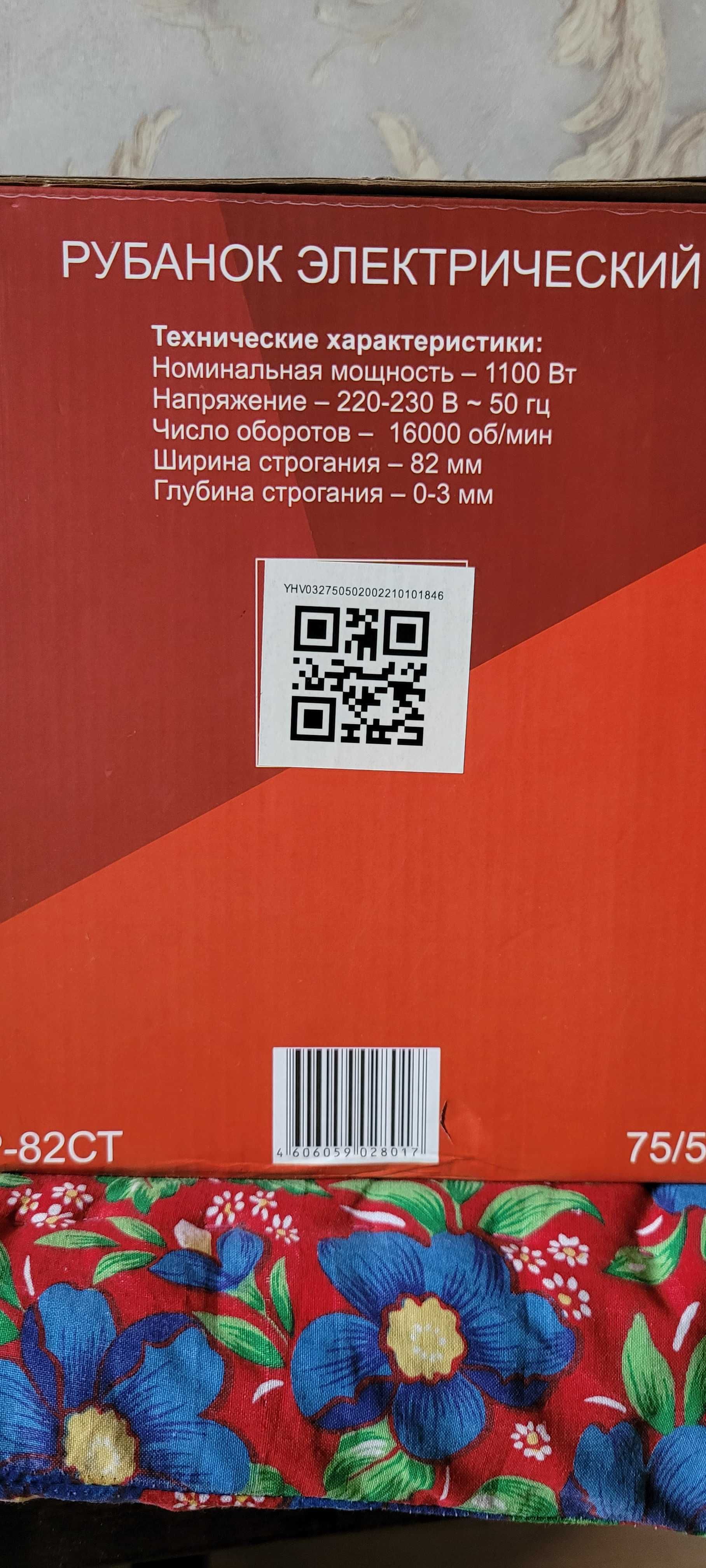 Электрорубанок "Ресанта" в идеальном состояний