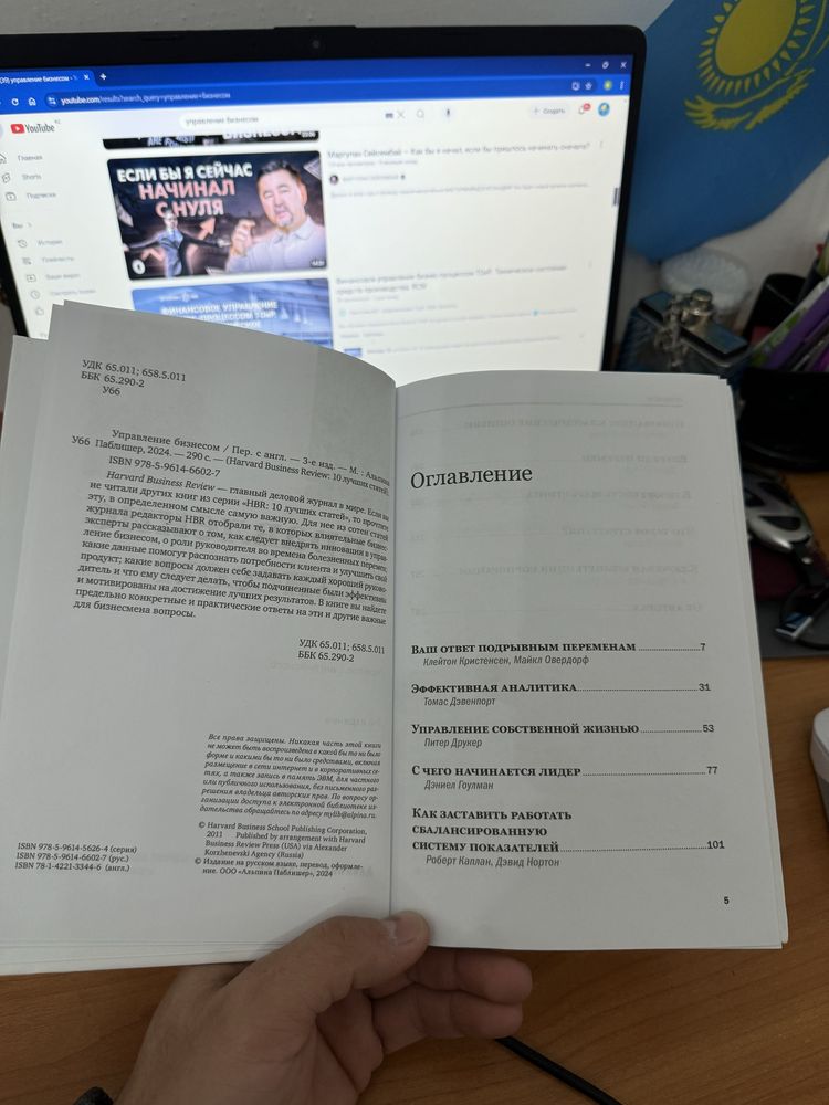 Бизнес книга кітап бизнесмен