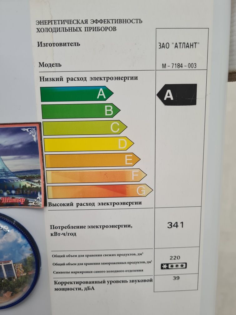 Морозильная камера Атлант М 7184