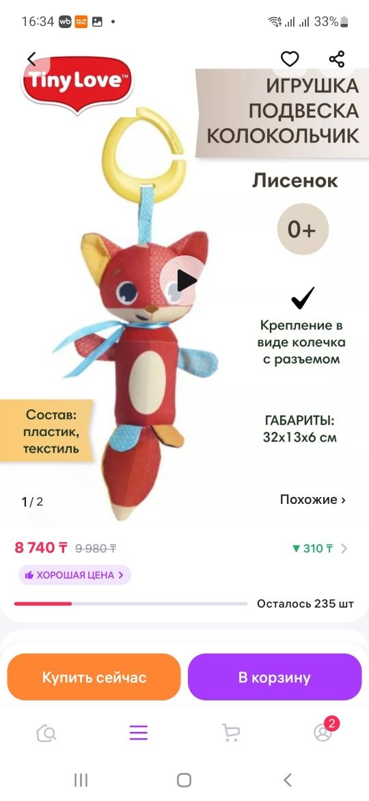 Развивающий музыкальный коврик Tiny Love