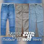 Брюки женские джинсы