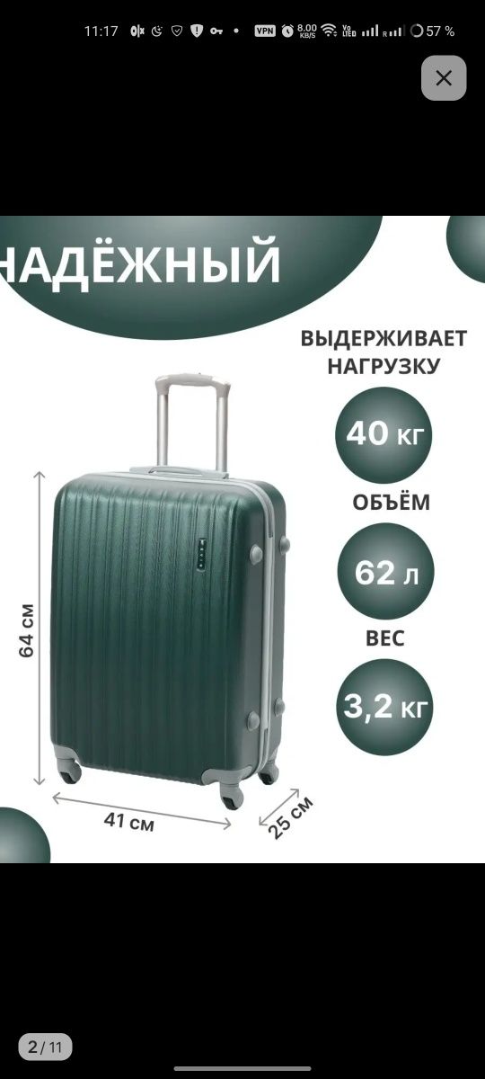 Чемодан для багажа