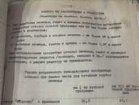 Кабиско реценты для технологов