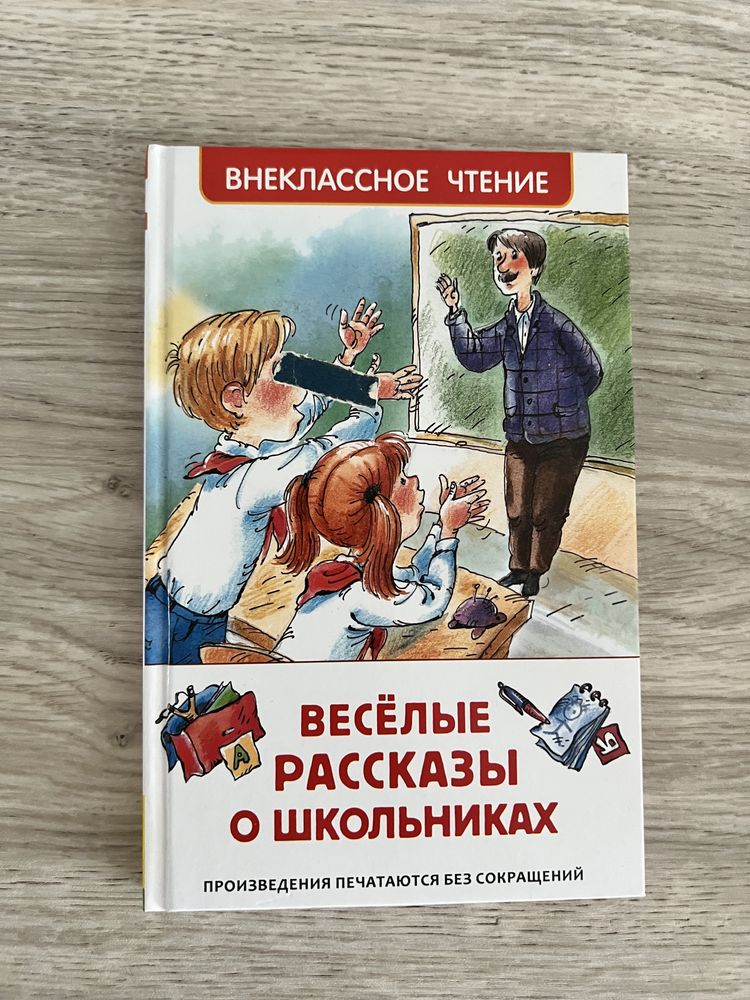 Продам книги по  внеклассной литературе