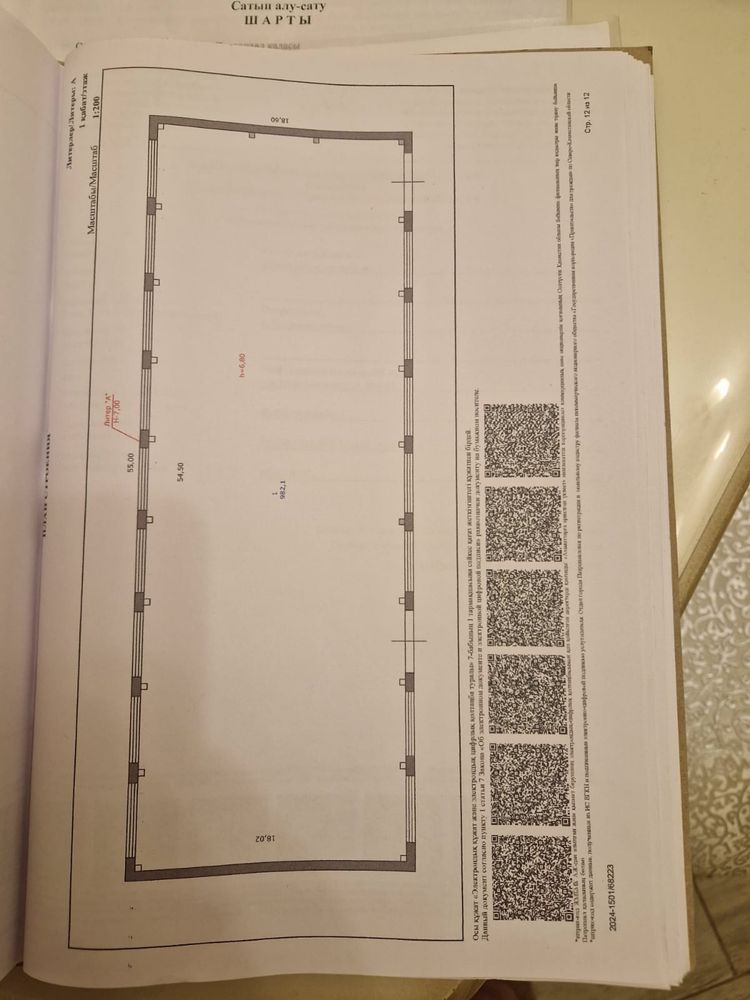 Свободное назначение, офисы, склады