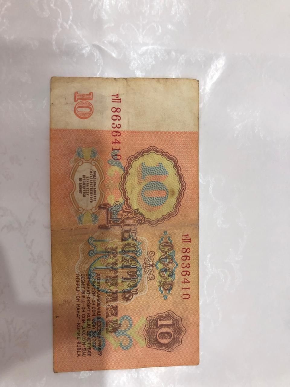Продам советские рубли