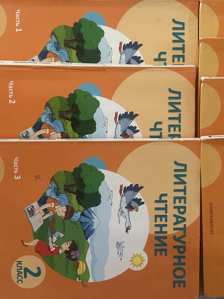 книга 2 клаас по придеметы