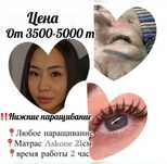 Наращивание ресниц от  3500, 5000
