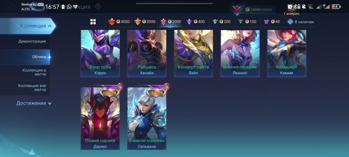 Продам аккаунт Mobile legends