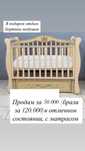 Продам детский манеж
